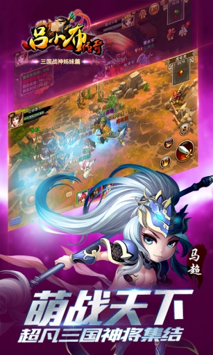 西山居呂小布傳奇 v1.2.1 安卓版 1