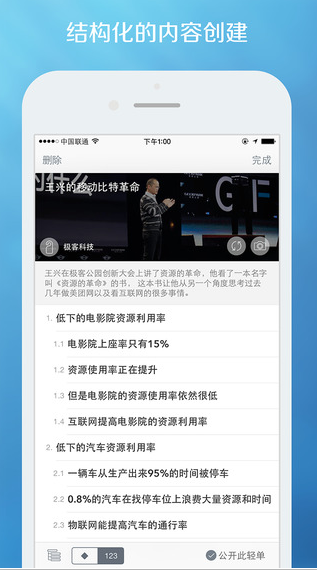 輕單 v3.3.1 安卓版 3