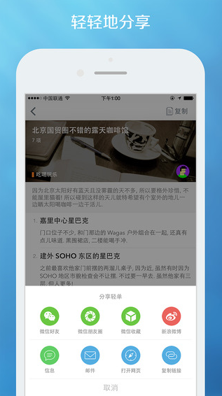 輕單 v3.3.1 安卓版 4