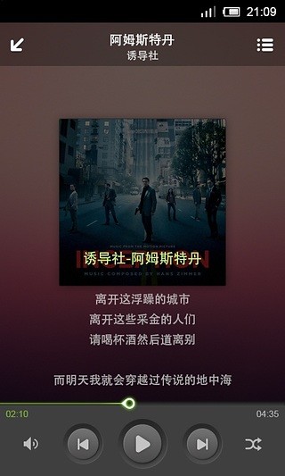 京東音樂(lè)(lemusic) v2.2.0 安卓版 3