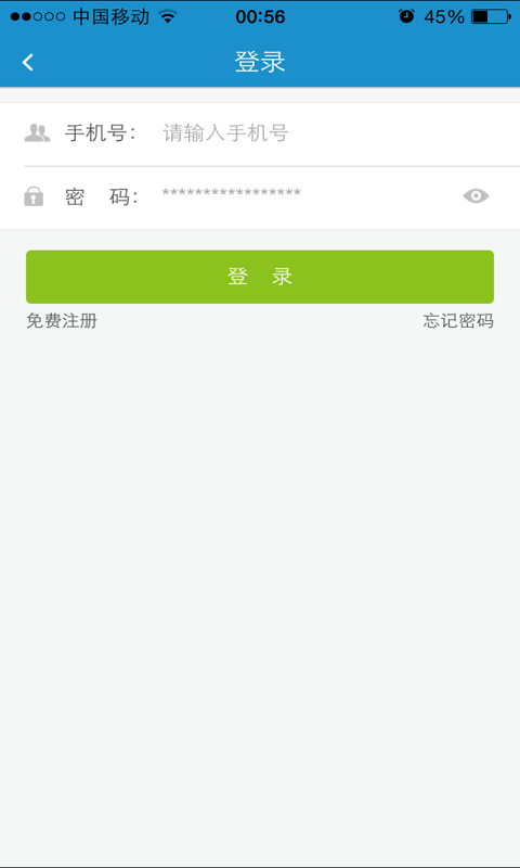 上汽e享天開ios版 v2.1.0 蘋果越獄版 2