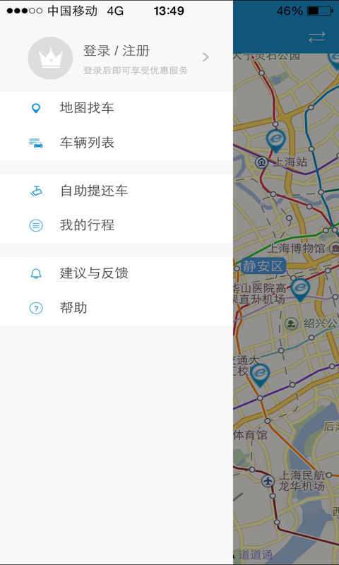 上汽e享天開ios版 v2.1.0 蘋果越獄版 3