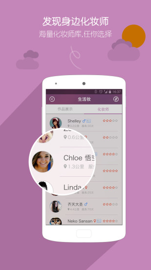 美丫iPhone版 v1.4 蘋(píng)果手機(jī)版 1