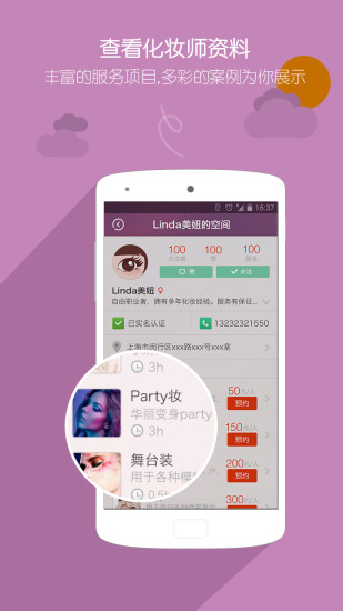 美丫 美丫下載