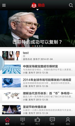 新財(cái)富酷魚(yú)app
