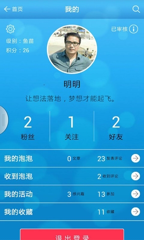 新財(cái)富酷魚(yú) v3.5.8 安卓最新版 2