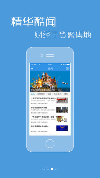 新財(cái)富酷魚ios下載