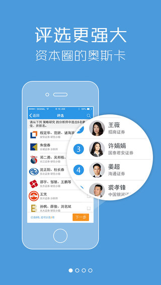 新財(cái)富酷魚iPhone版 v3.7.9 蘋果手機(jī)版 2