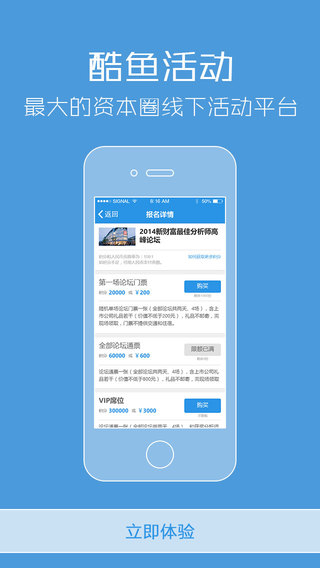 新財(cái)富酷魚iPhone版 v3.7.9 蘋果手機(jī)版 3