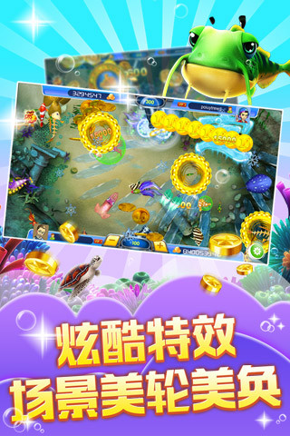 街機(jī)金蟾捕魚網(wǎng)易手游 v3.2.3.0 安卓版 1