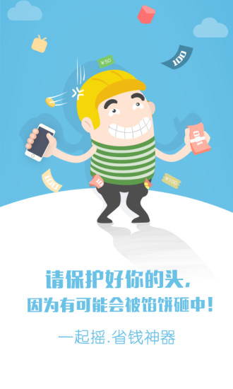 一起搖 v1.0.2 安卓版 1
