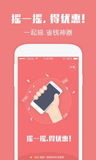 一起搖 v1.0.2 安卓版 2