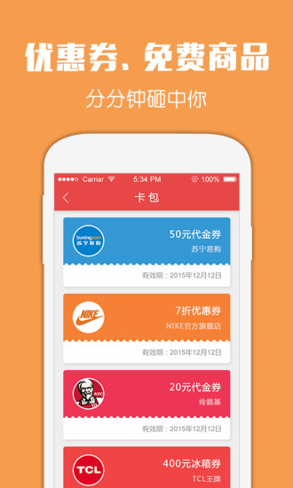 一起搖 v1.0.2 安卓版 3
