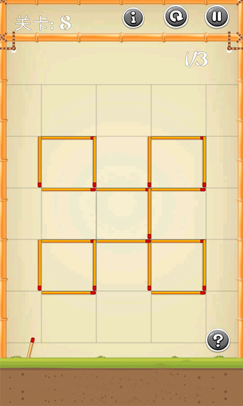 移動(dòng)火柴來(lái)解謎 v3.1.7 安卓版 1