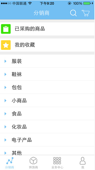 客戶達開店軟件 v3.35 安卓版 1