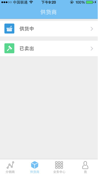 客戶達開店軟件 v3.35 安卓版 2