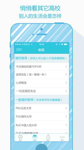 嘰喳ios下載 嘰喳蘋果版