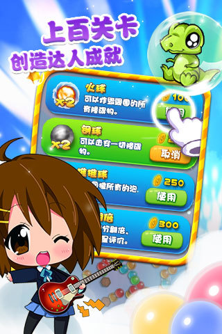 泡泡龍萌星大作戰(zhàn) v1.0.4 安卓版 1