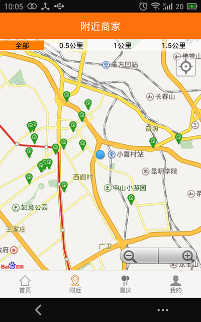 指點通手機黃頁 V2.1.2 安卓版 2