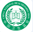 昆明衛(wèi)生監(jiān)督