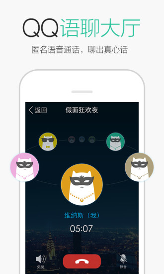 騰訊手機(jī)qq6.6.0體驗(yàn)版 v6.6.0 安卓版 2