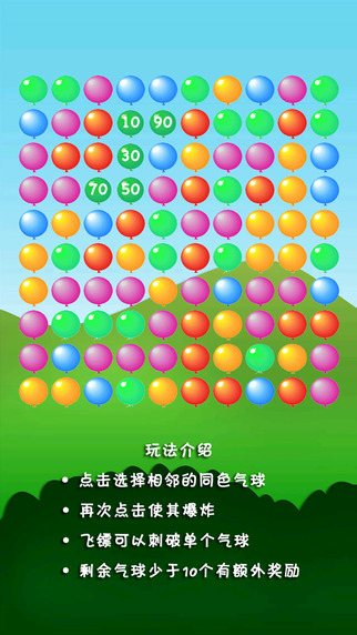 消滅蘿卜2iPhone版 v1.1 蘋果手機(jī)版 1
