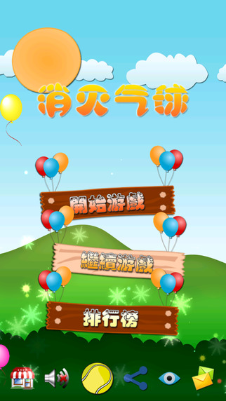 消滅蘿卜2iPhone版 v1.1 蘋果手機(jī)版 2