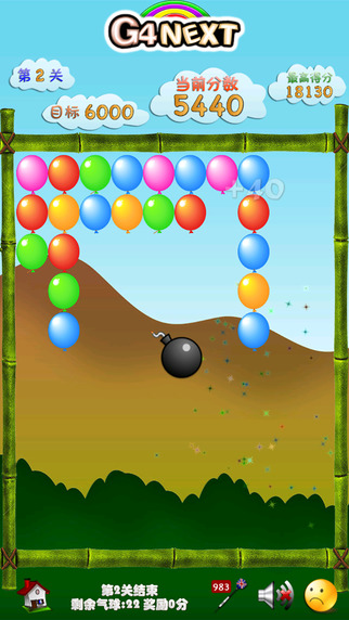 消滅蘿卜2iPhone版 v1.1 蘋果手機(jī)版 3