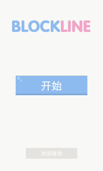 一塊到底iPhone版 v1.3 蘋果手機版 1