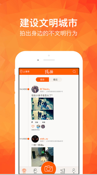 找拍iPhone版0