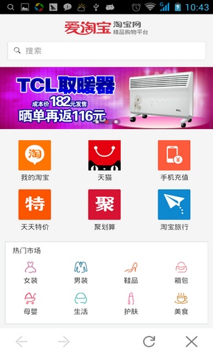 微新瀏覽器 v1.0.3.6 安卓版 0