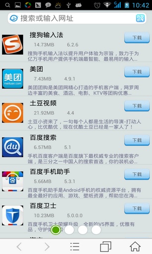 微新瀏覽器 v1.0.3.6 安卓版 1