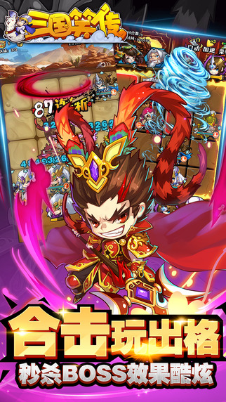 三國(guó)笑傳iPhone版 v1.0.1 蘋(píng)果手機(jī)版 1