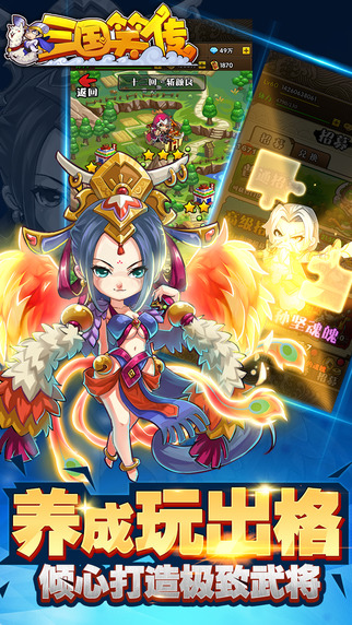 三國(guó)笑傳iPhone版 v1.0.1 蘋(píng)果手機(jī)版 3