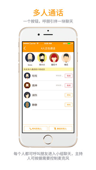 一塊-超級電話iPhone版 v2.2.752 蘋果手機(jī)版 0