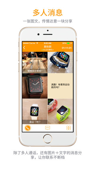 一塊-超級電話iPhone版 v2.2.752 蘋果手機(jī)版 1