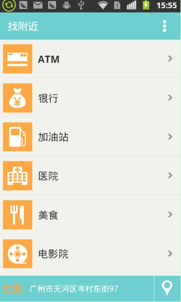 找附近1
