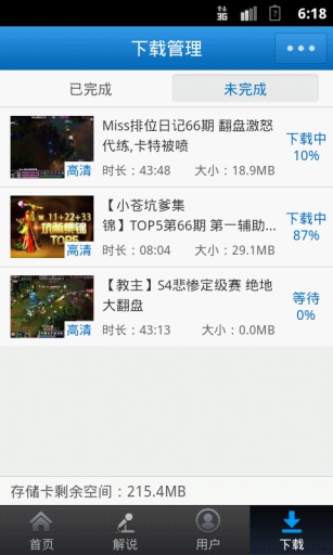 英雄聯(lián)盟視頻站 v5.8.5 安卓版 6