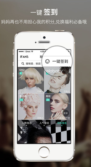 粉絲團iPhone版 V1.1.0  蘋果手機版 3