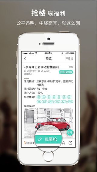 粉絲團iPhone版 V1.1.0  蘋果手機版 2