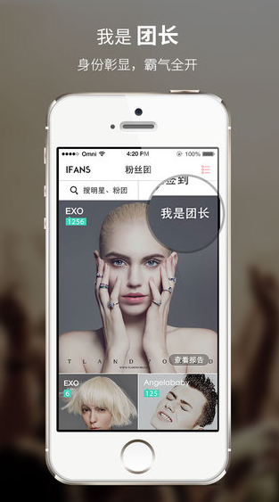 粉絲團iPhone版 V1.1.0  蘋果手機版 1