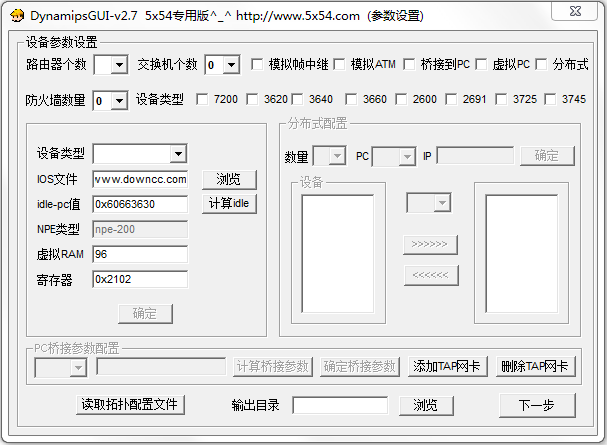 小凡模擬器 v2.83 中文版_支持win7 0
