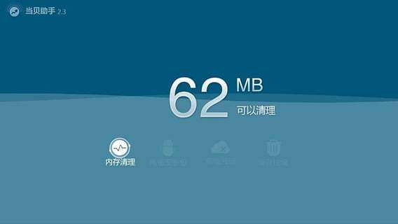 當(dāng)貝助手tv版apk v3.4.5 安卓版 2