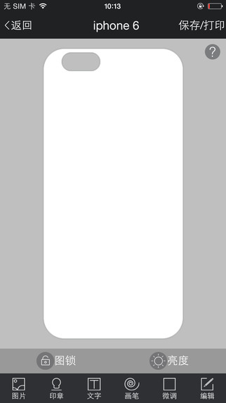 手機(jī)快樂(lè)印iPhone版 v3.0.1 蘋果手機(jī)版 0