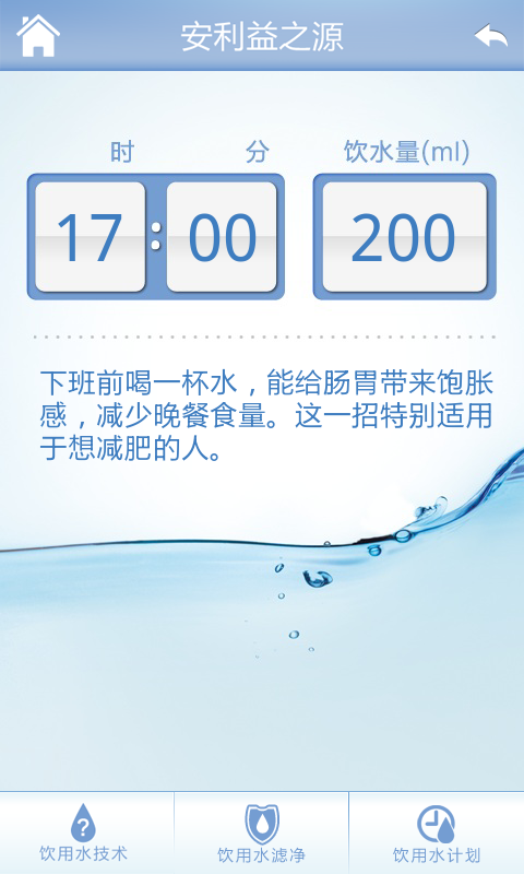 安利益之源0