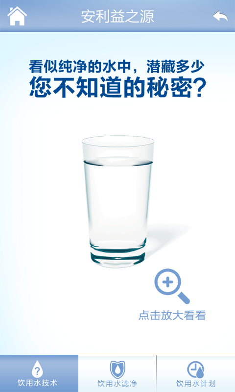 安利益之源1