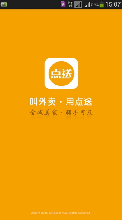 點(diǎn)送 v3.0.4 安卓版 0