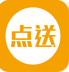 點(diǎn)送