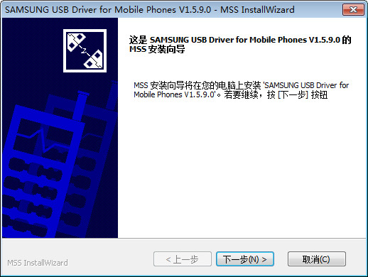 三星usb手機(jī)驅(qū)動(dòng) v1.5.9.0 官方版 0