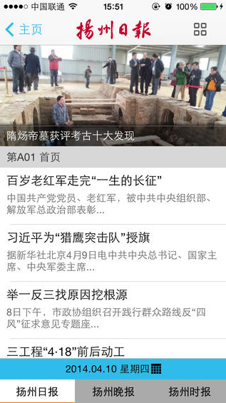 云揚州1